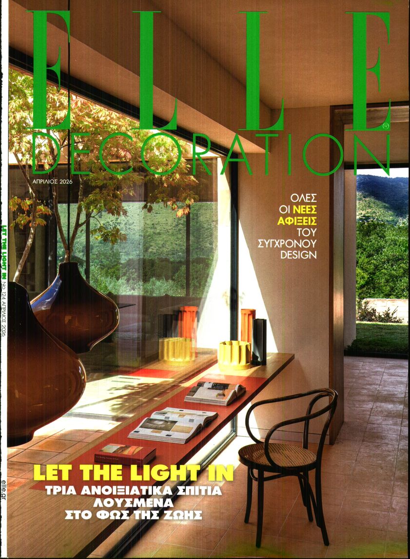 Πρωτοσέλιδο εφημερίδας