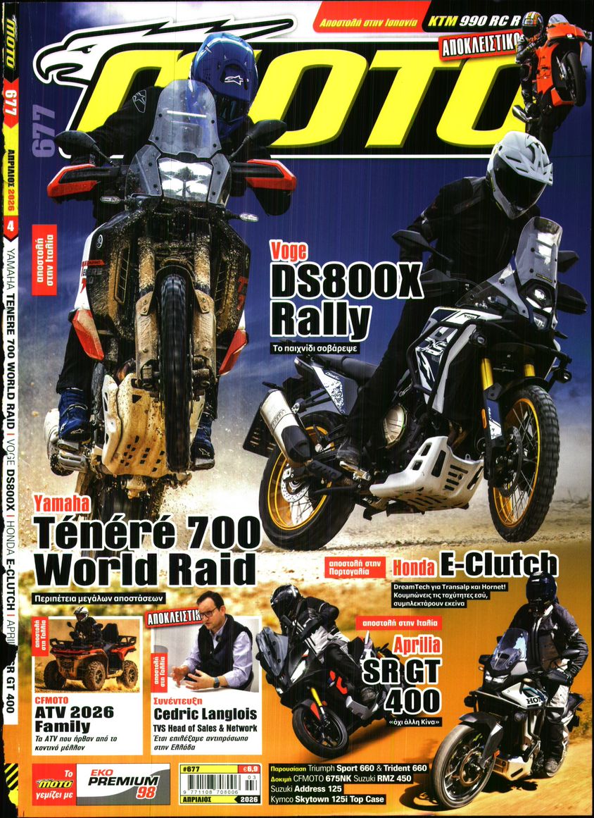 Πρωτοσέλιδο εφημερίδας