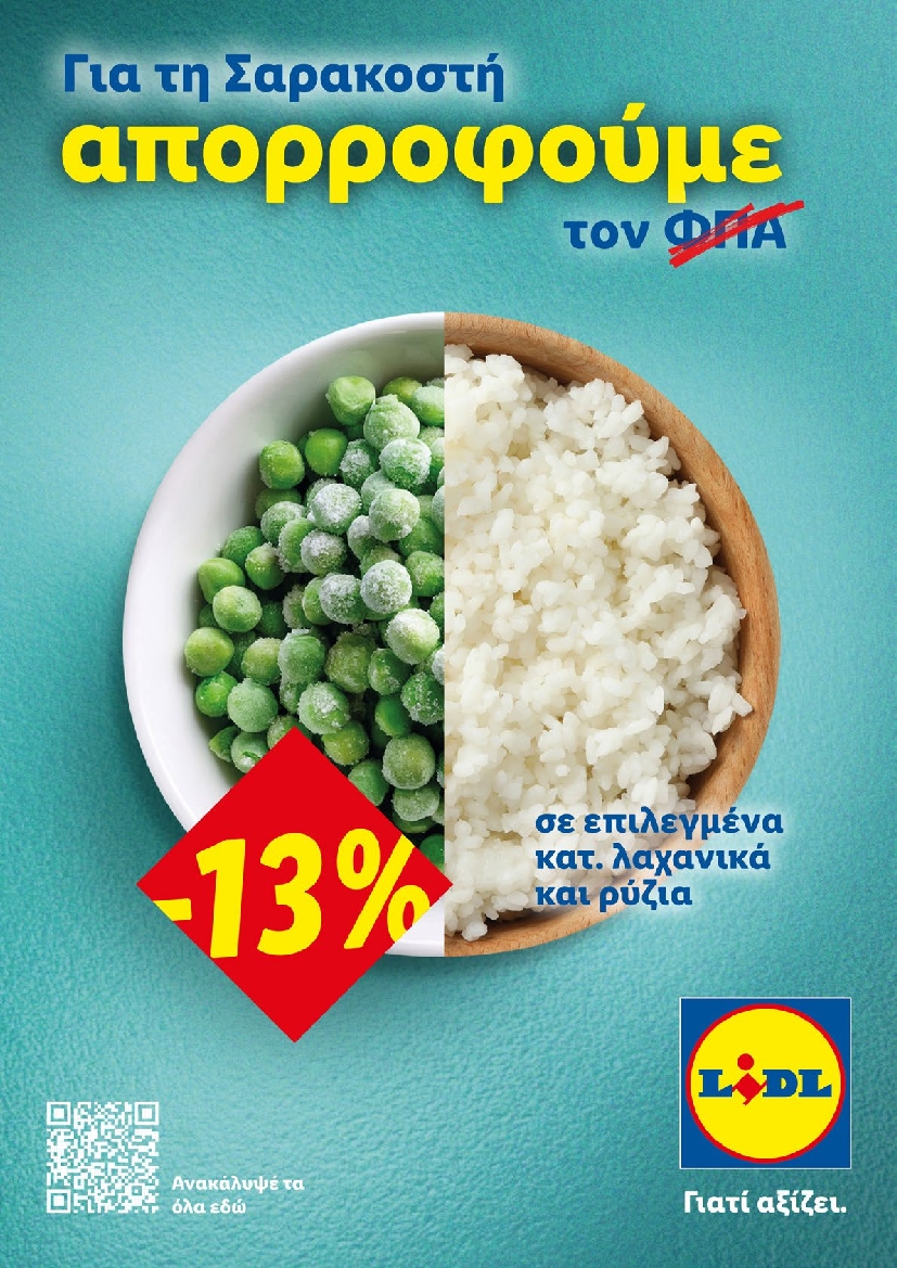 Πρωτοσέλιδο εφημερίδας