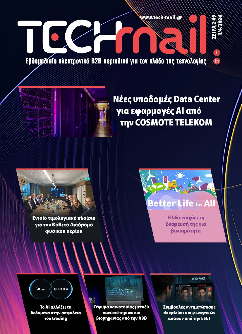 Πρωτοσέλιδο εφημερίδας