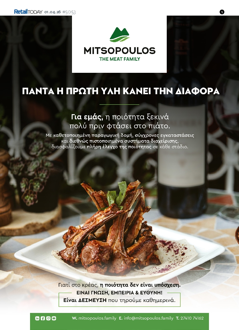 Πρωτοσέλιδο εφημερίδας