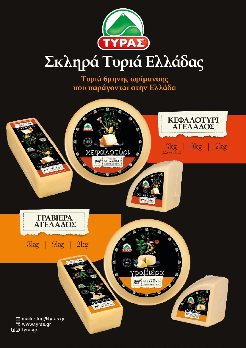 Πρωτοσέλιδο εφημερίδας