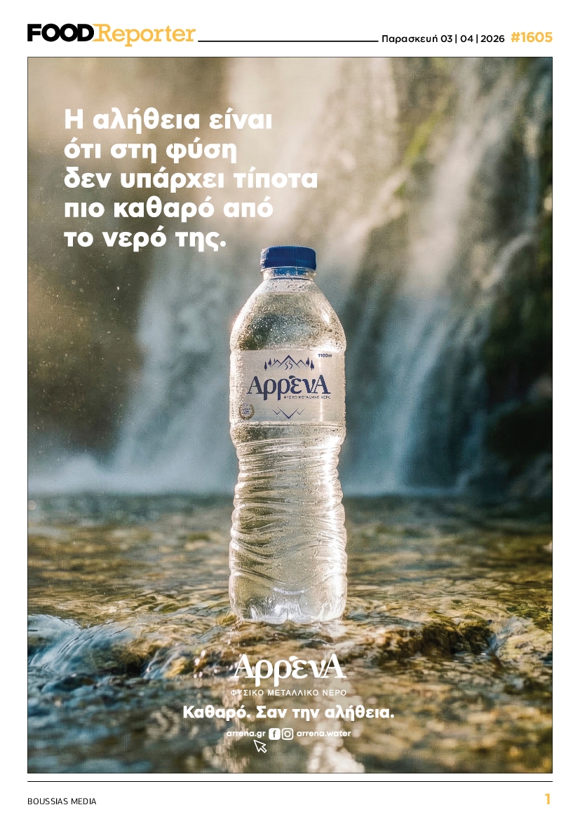 Πρωτοσέλιδο εφημερίδας