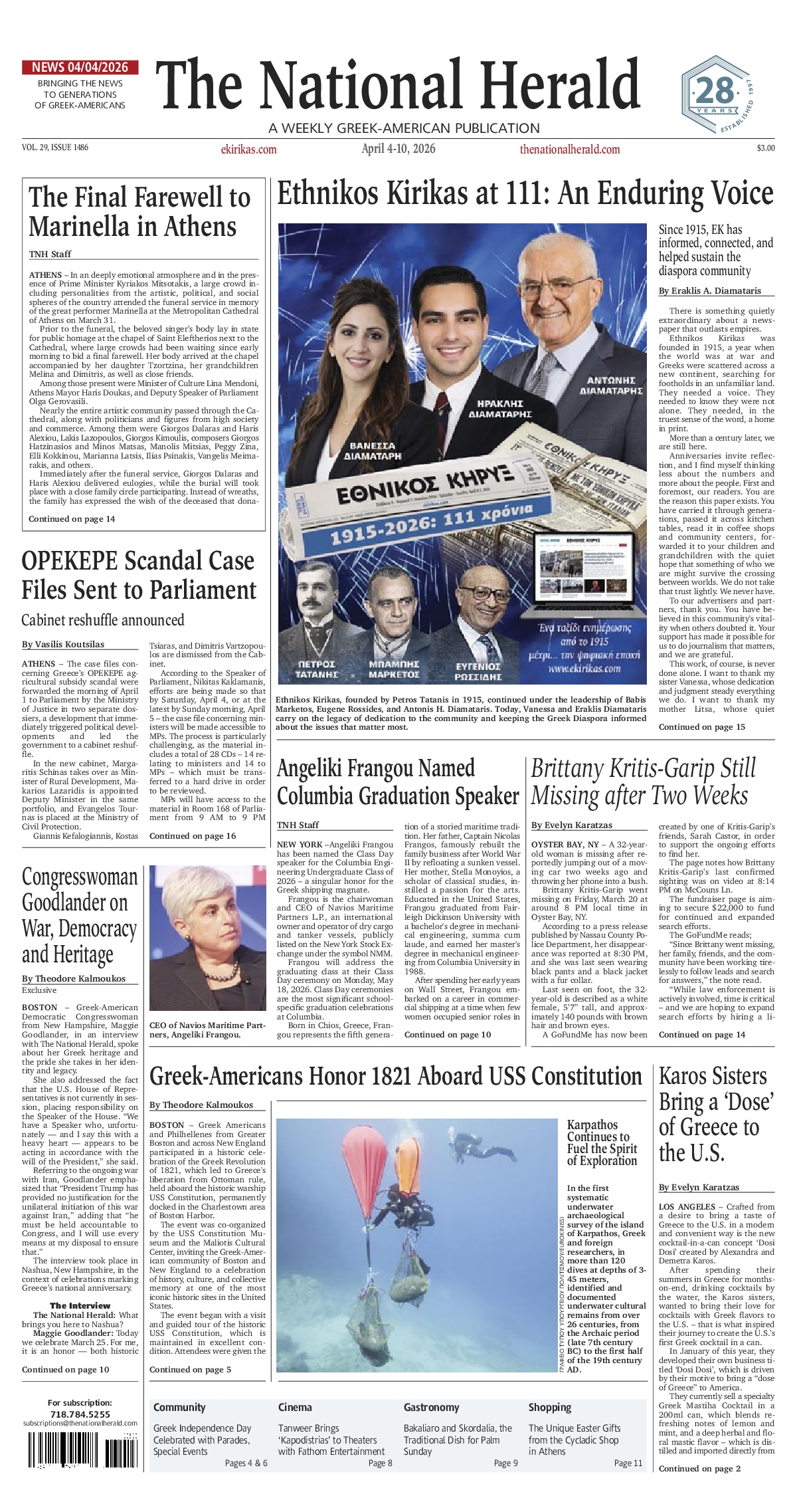 Πρωτοσέλιδο εφημερίδας