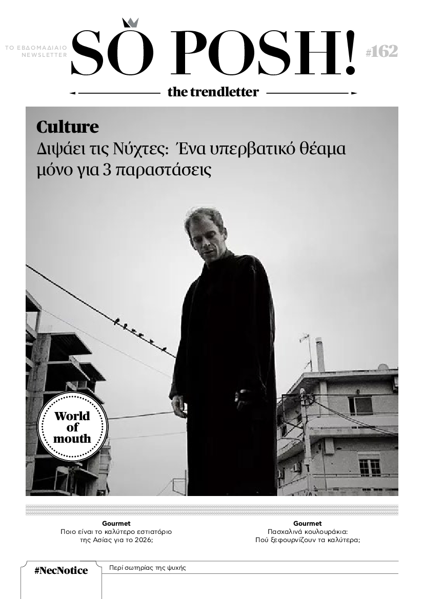 Πρωτοσέλιδο εφημερίδας