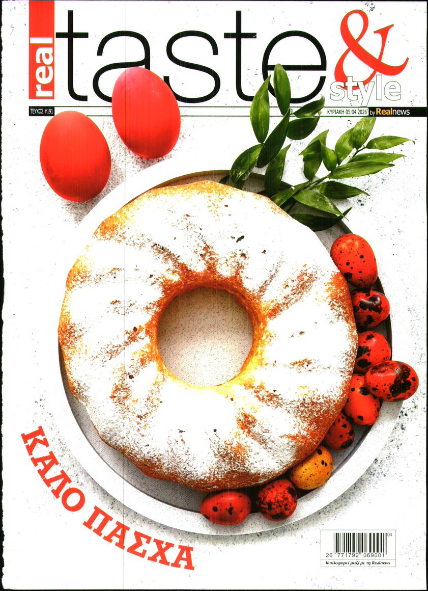 Πρωτοσέλιδο εφημερίδας