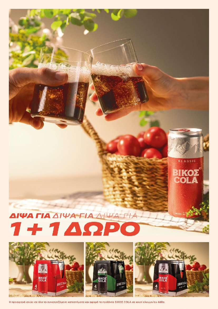 Πρωτοσέλιδο εφημερίδας