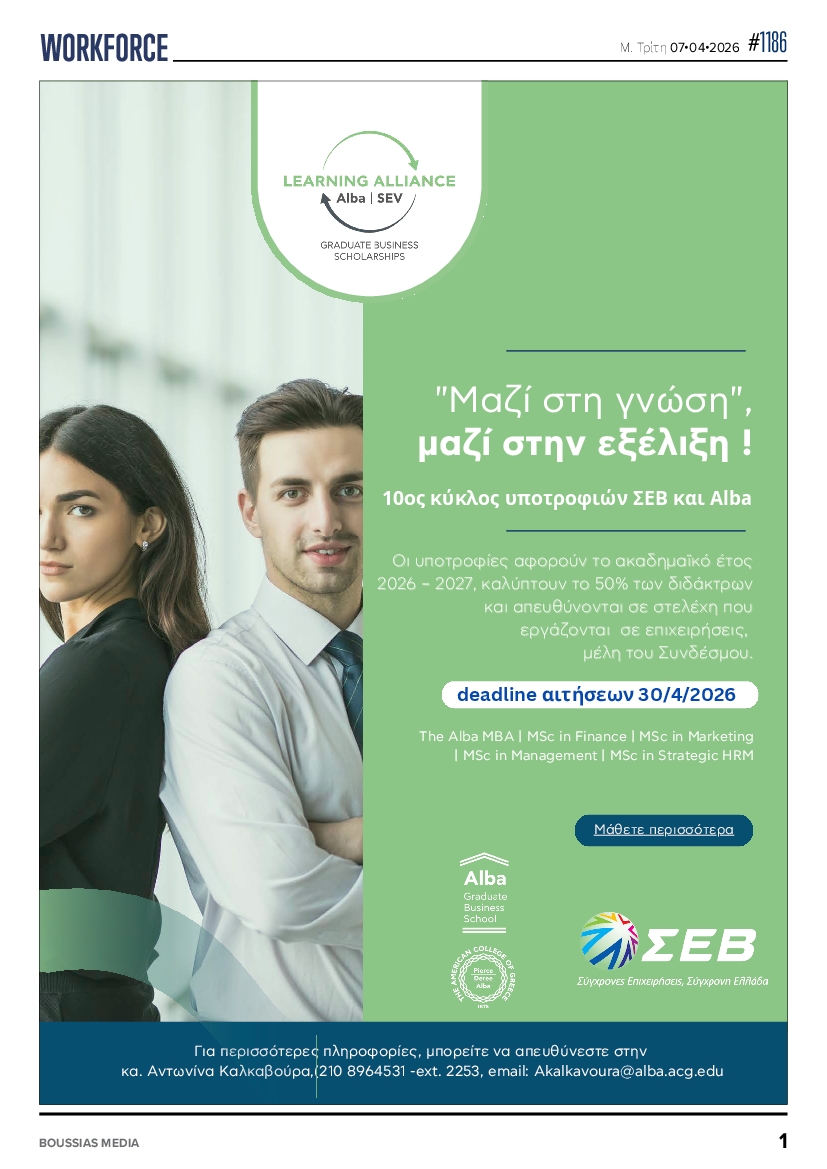 Πρωτοσέλιδο εφημερίδας