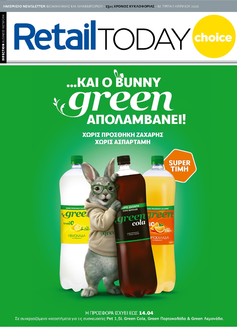 Πρωτοσέλιδο εφημερίδας