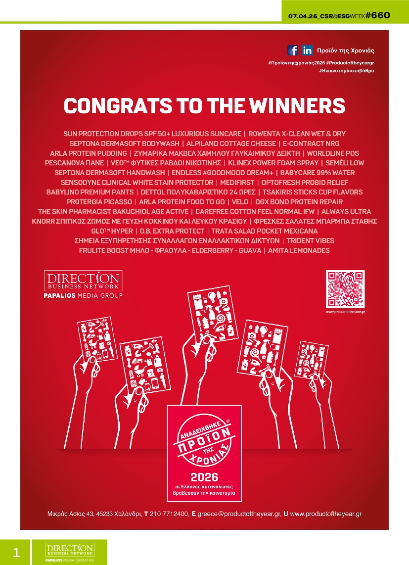 Πρωτοσέλιδο εφημερίδας