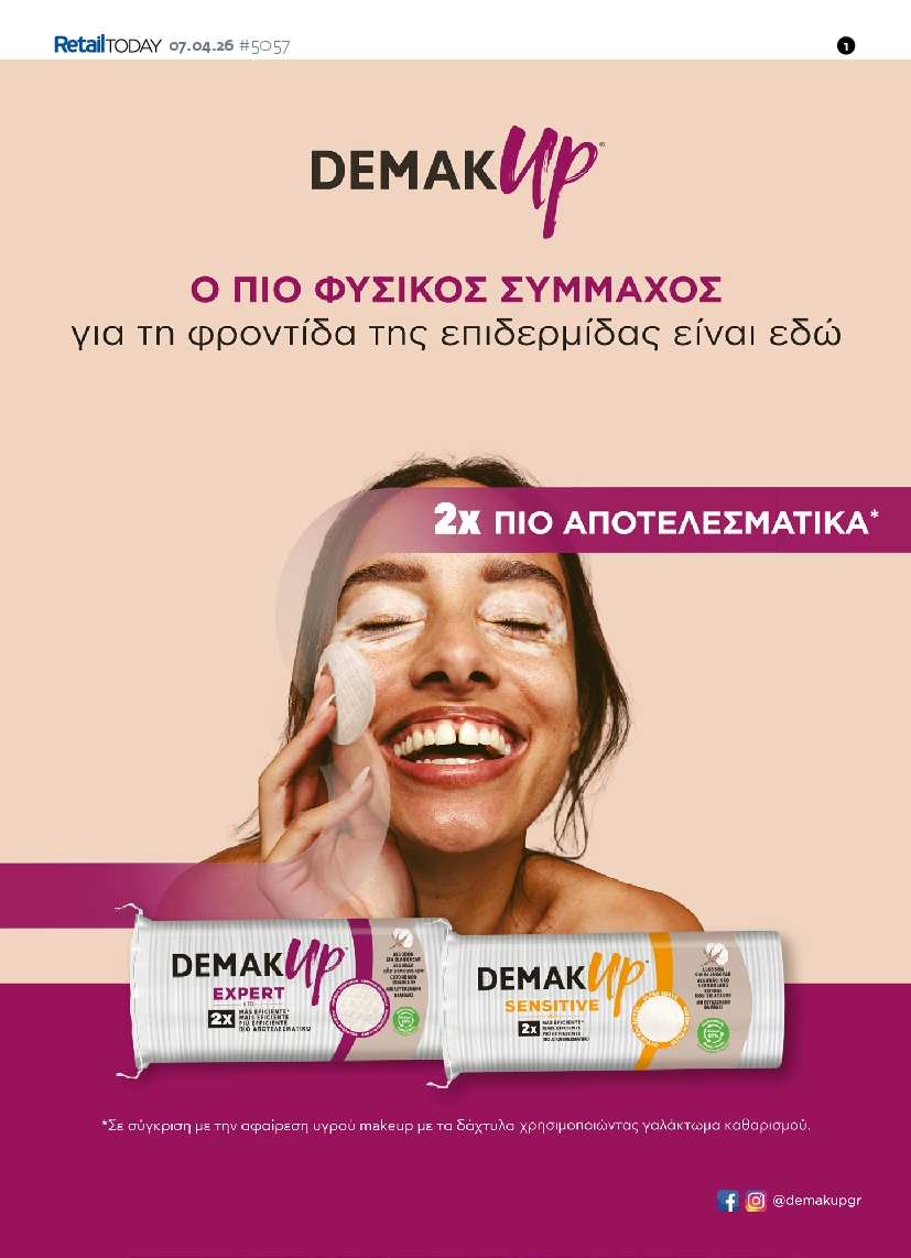 Πρωτοσέλιδο εφημερίδας