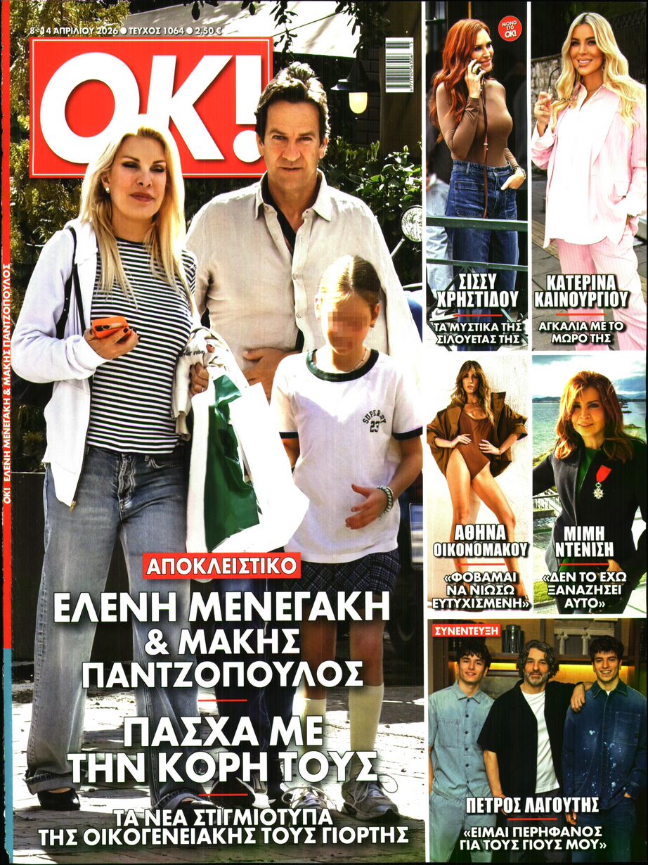 Πρωτοσέλιδο εφημερίδας