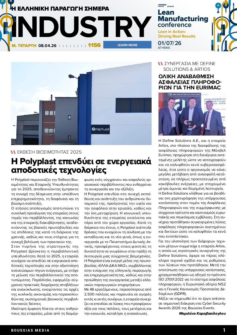 Πρωτοσέλιδο εφημερίδας