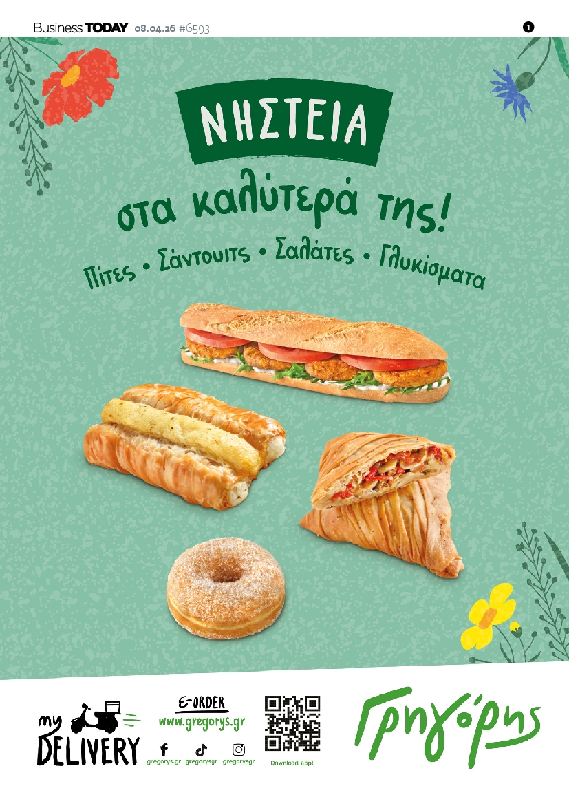 Πρωτοσέλιδο εφημερίδας