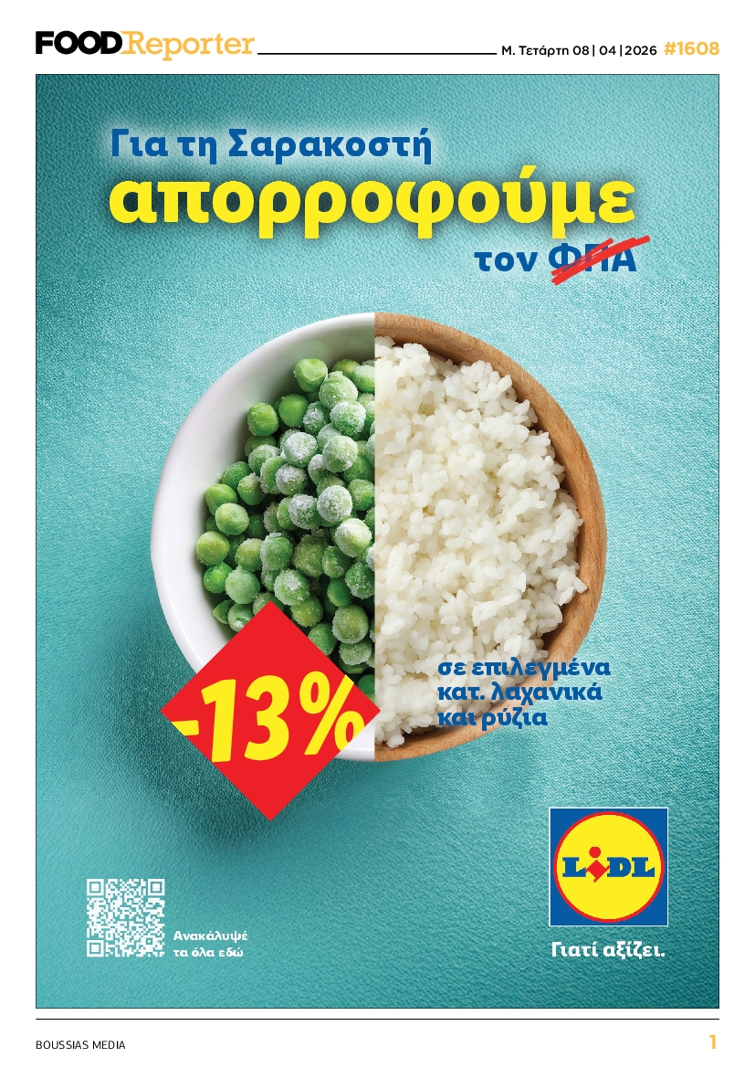 Πρωτοσέλιδο εφημερίδας