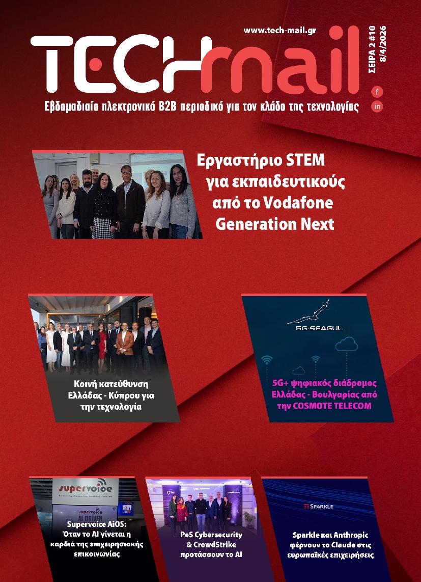 Πρωτοσέλιδο εφημερίδας