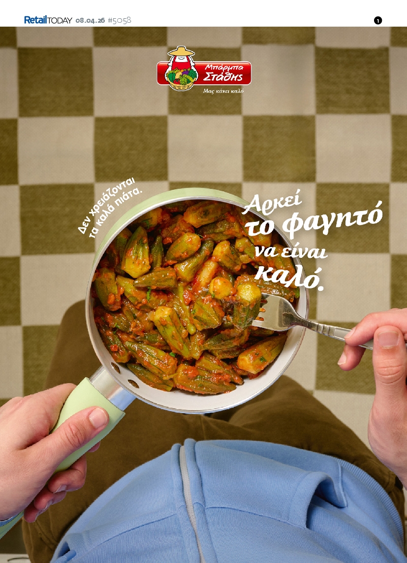 Πρωτοσέλιδο εφημερίδας