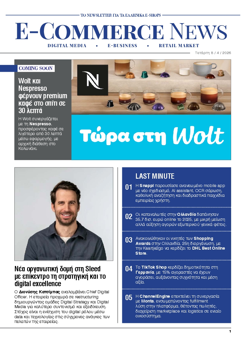 Πρωτοσέλιδο εφημερίδας