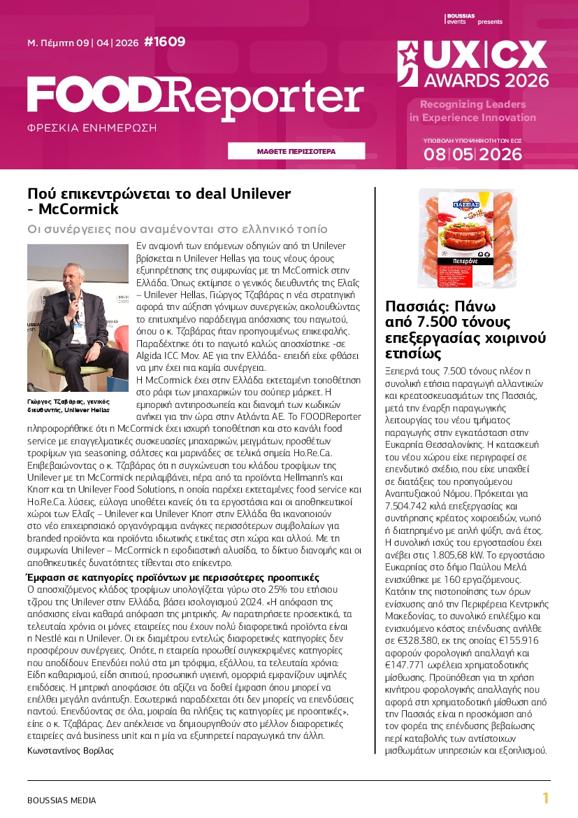 Πρωτοσέλιδο εφημερίδας