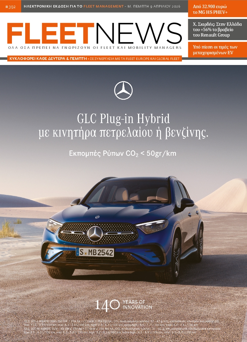 Πρωτοσέλιδο εφημερίδας