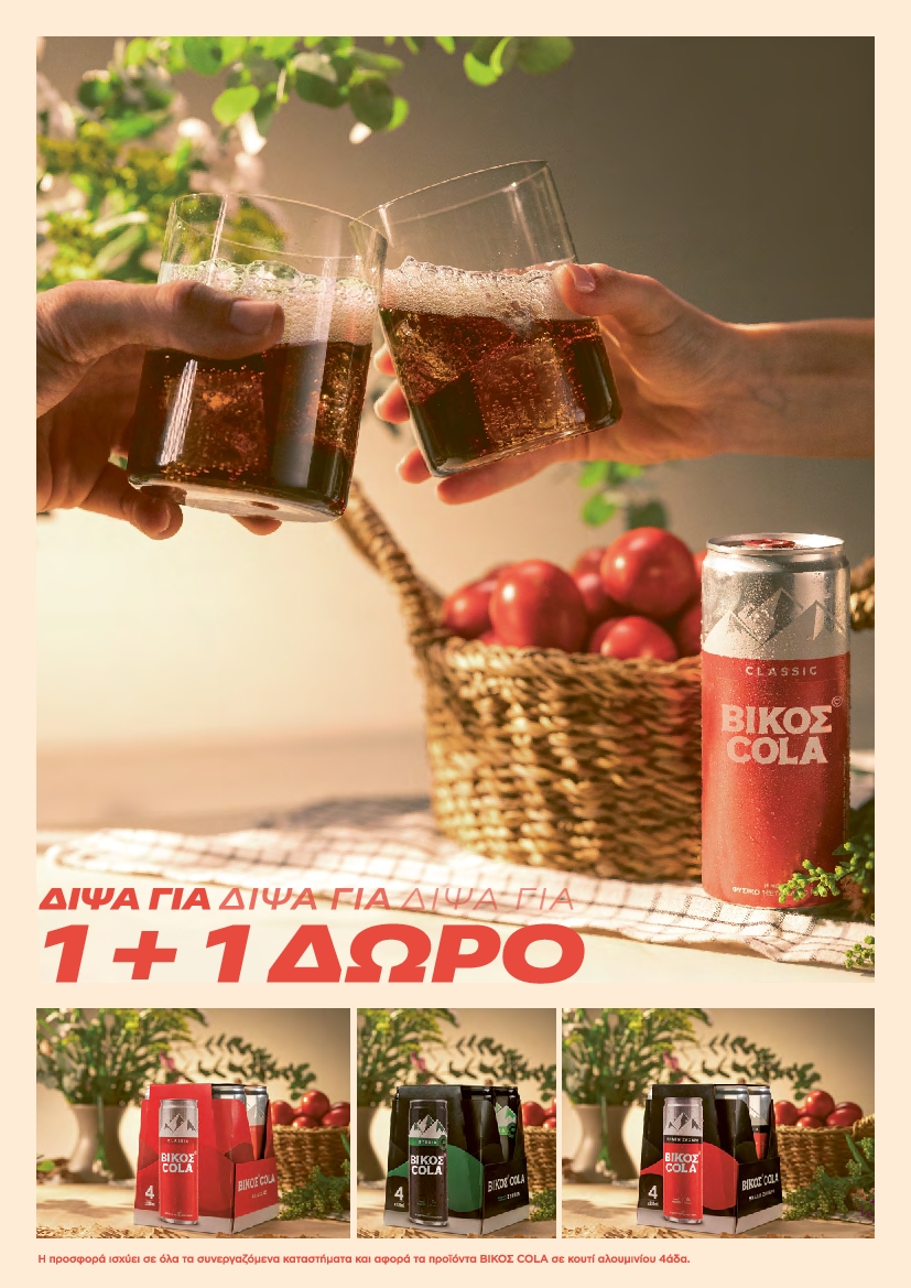 Πρωτοσέλιδο εφημερίδας