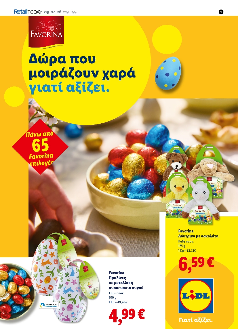 Πρωτοσέλιδο εφημερίδας