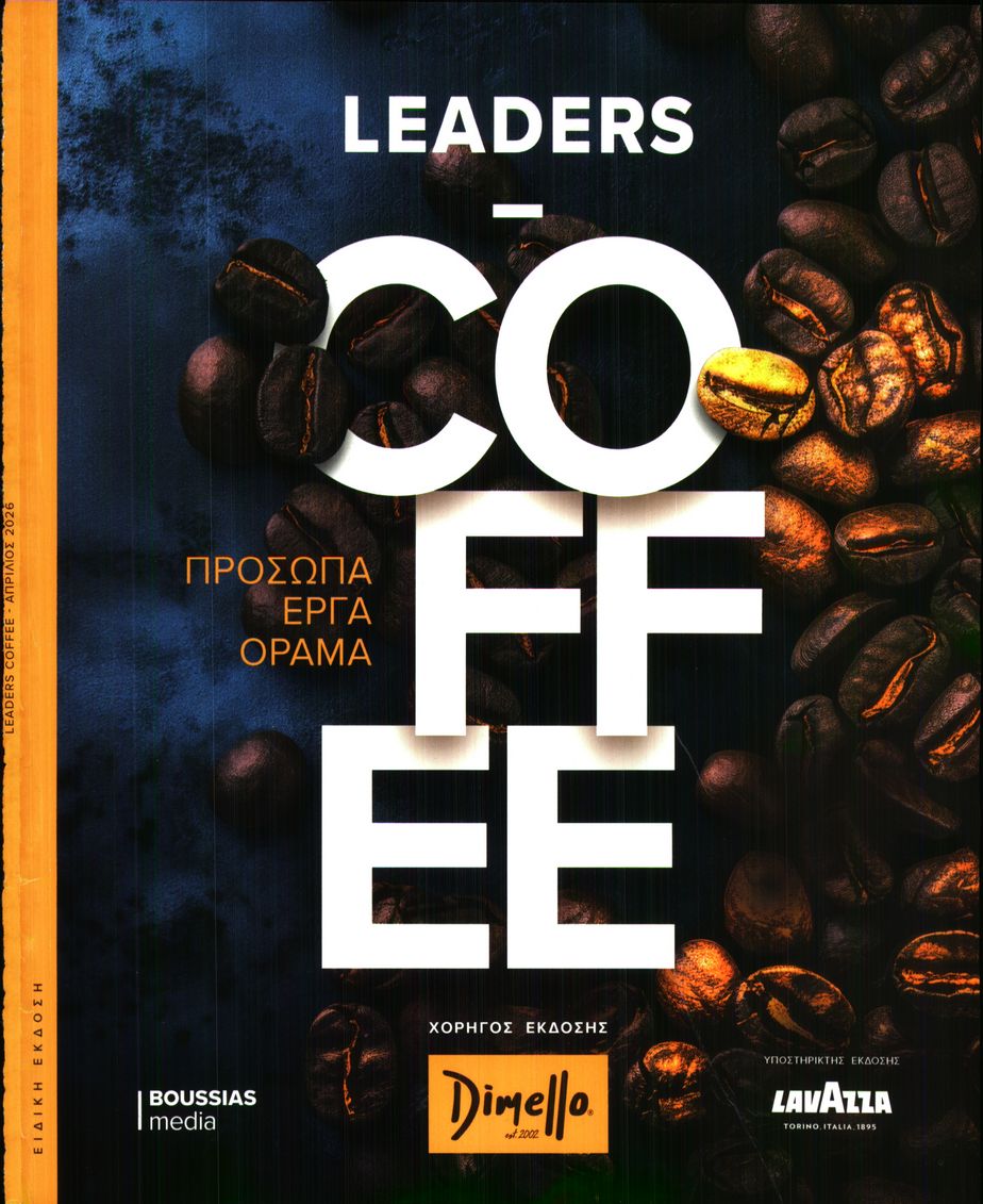 Πρωτοσέλιδο εφημερίδας