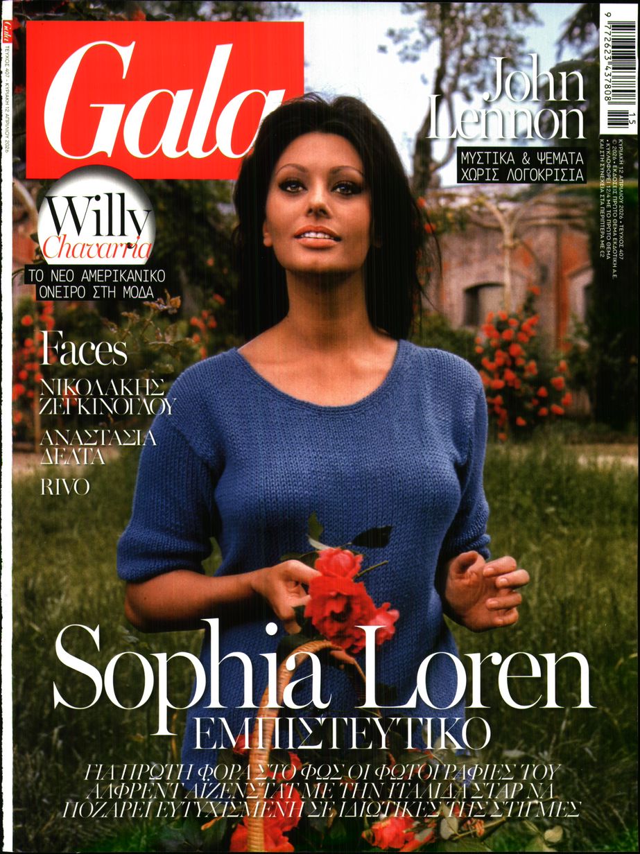 Πρωτοσέλιδο εφημερίδας