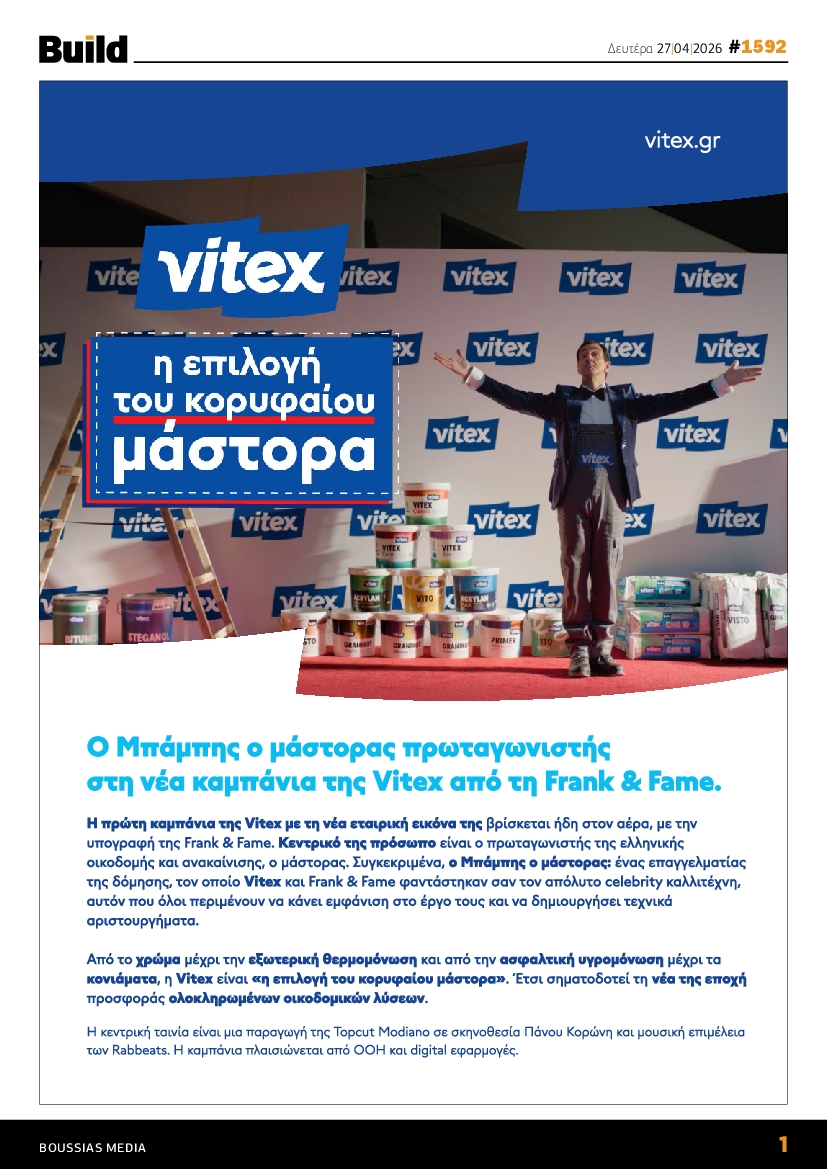 Πρωτοσέλιδο εφημερίδας