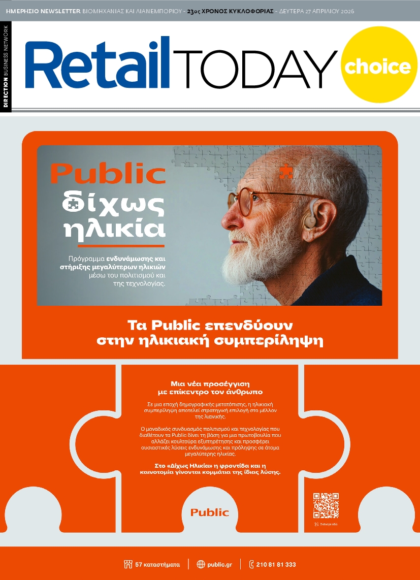 Πρωτοσέλιδο εφημερίδας
