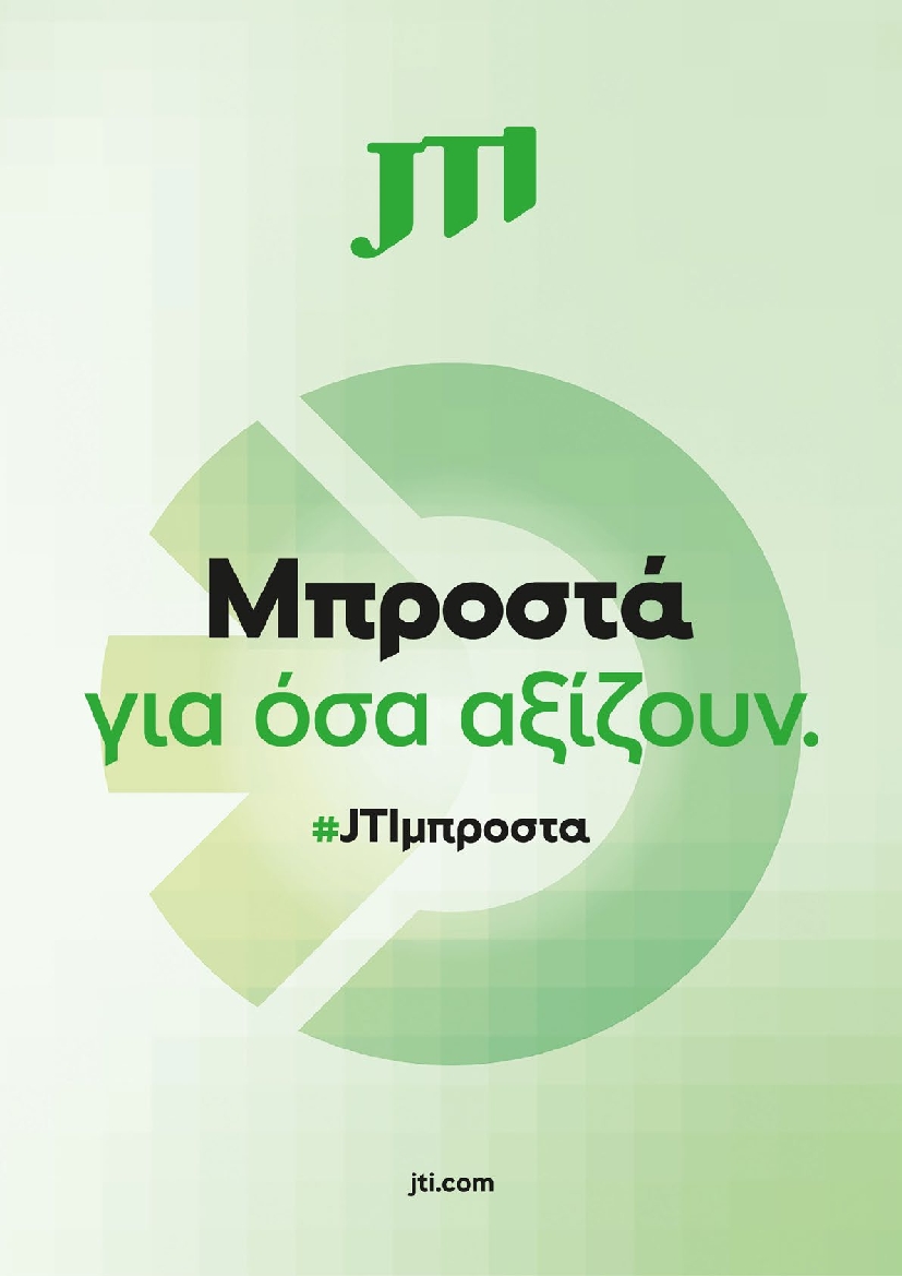 Πρωτοσέλιδο εφημερίδας