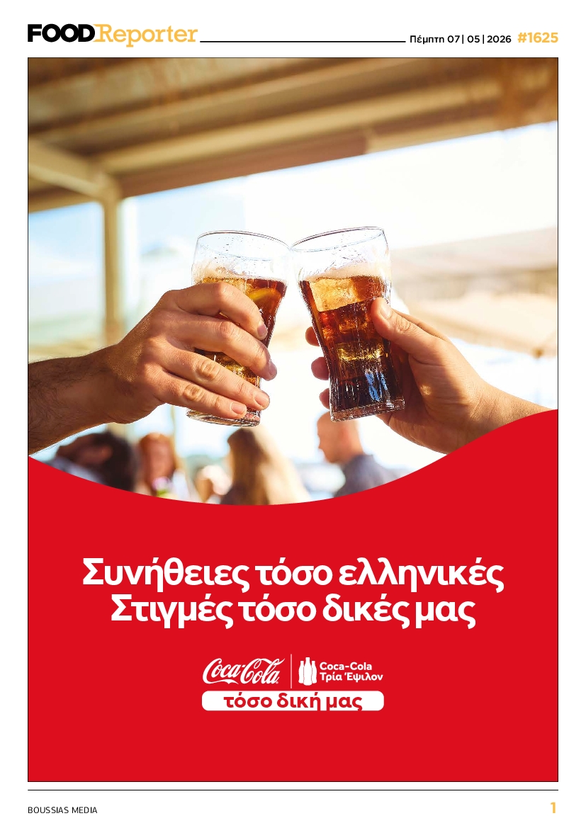 Πρωτοσέλιδο εφημερίδας