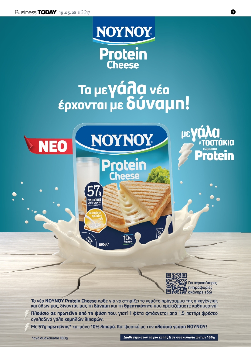 Πρωτοσέλιδο εφημερίδας