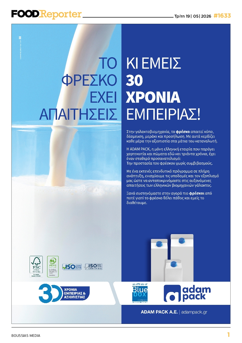 Πρωτοσέλιδο εφημερίδας