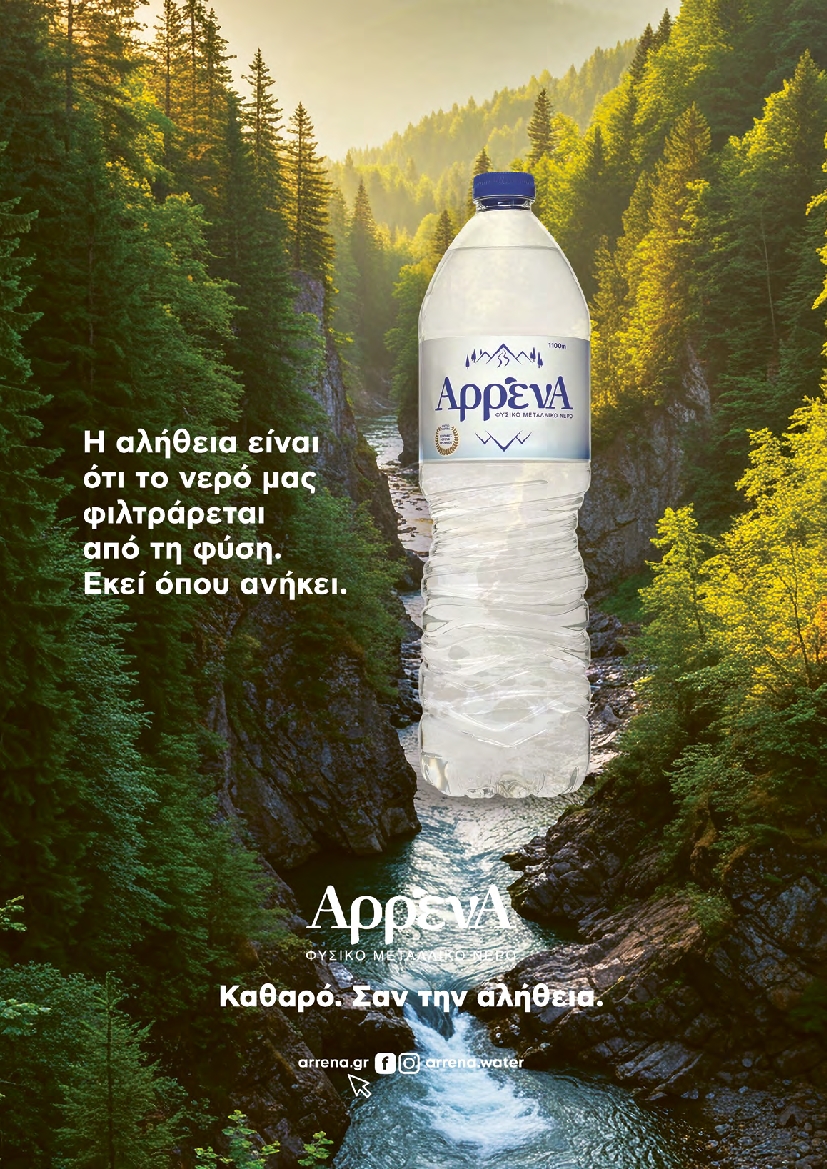 Πρωτοσέλιδο εφημερίδας