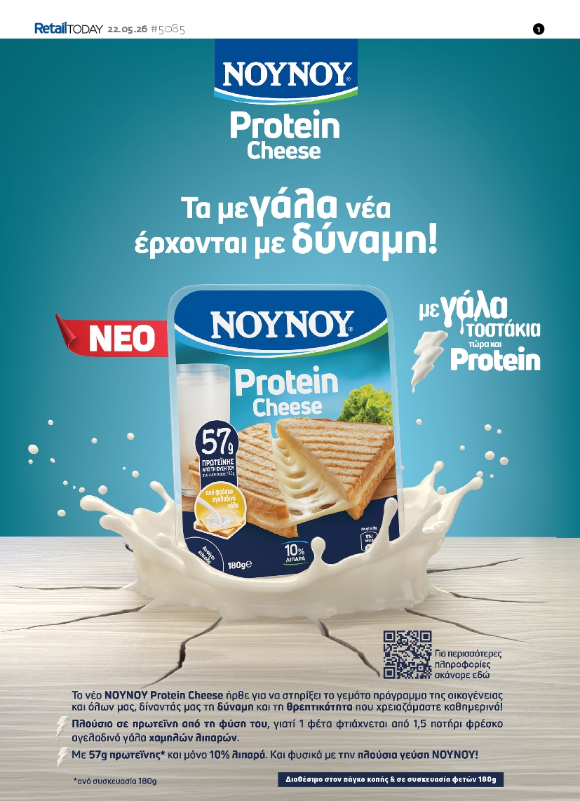 Πρωτοσέλιδο εφημερίδας