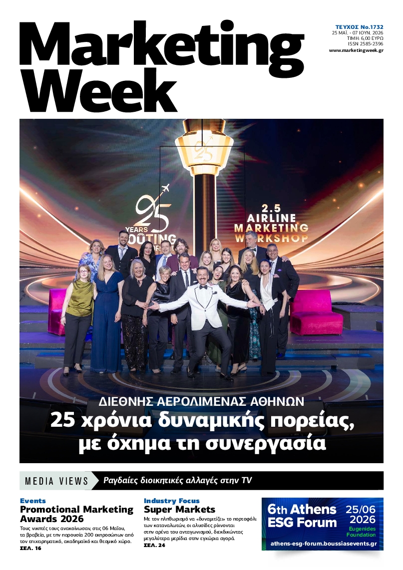 Πρωτοσέλιδο εφημερίδας