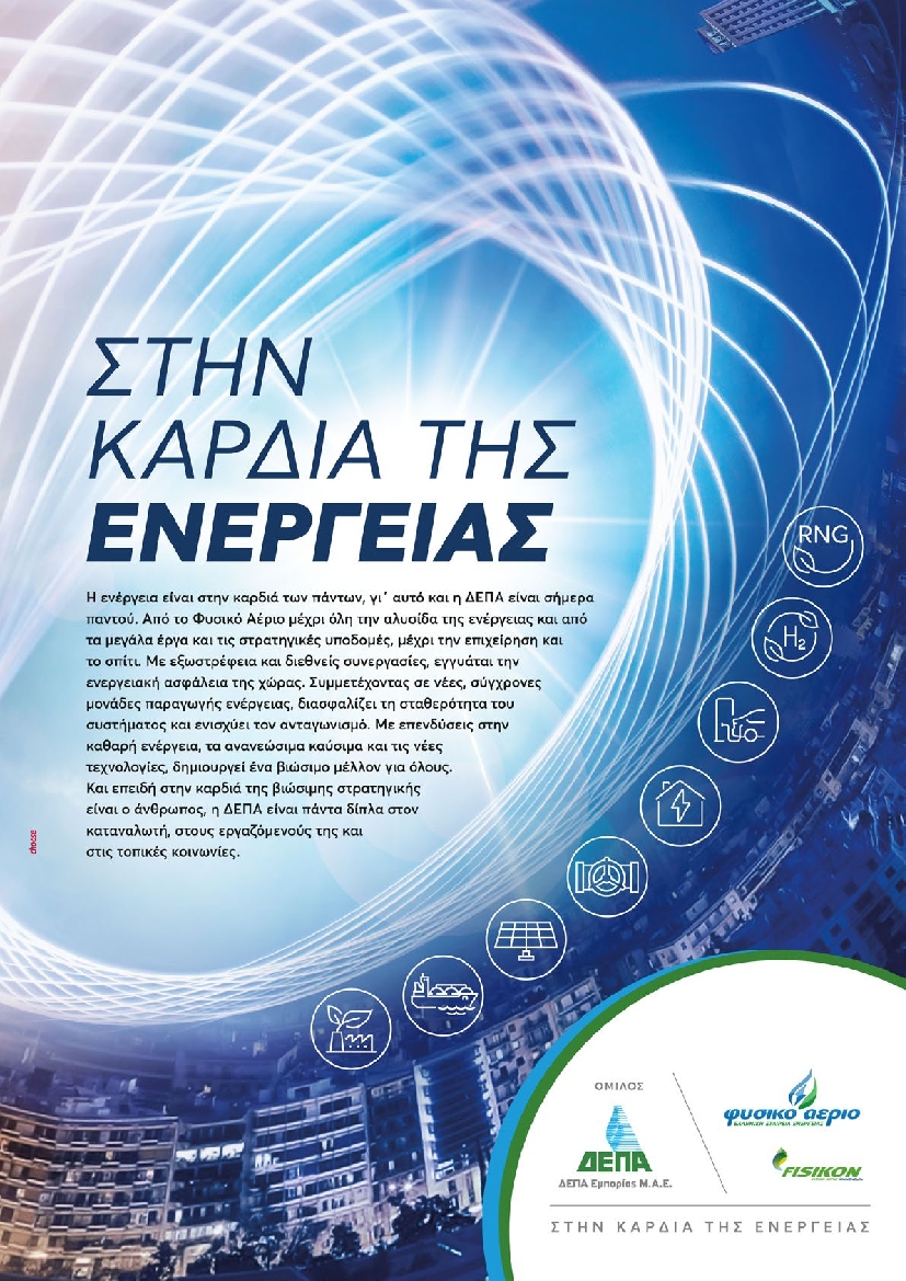 Πρωτοσέλιδο εφημερίδας