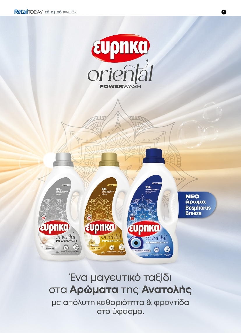 Πρωτοσέλιδο εφημερίδας