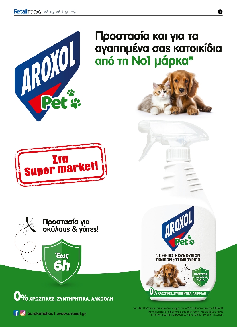 Πρωτοσέλιδο εφημερίδας