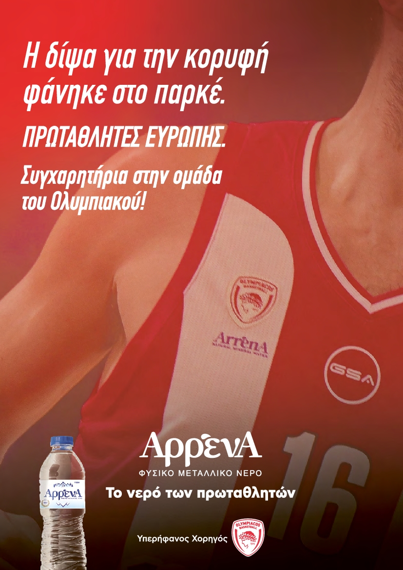 Πρωτοσέλιδο εφημερίδας