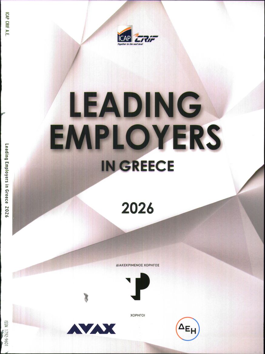 Πρωτοσέλιδο εφημερίδας