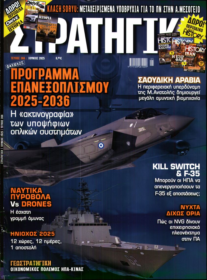 Πρωτοσέλιδο εφημερίδας