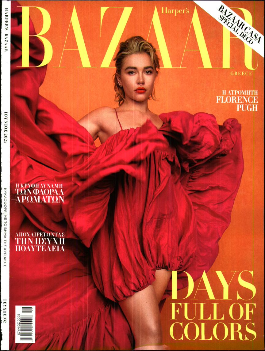 Πρωτοσέλιδο εφημερίδας