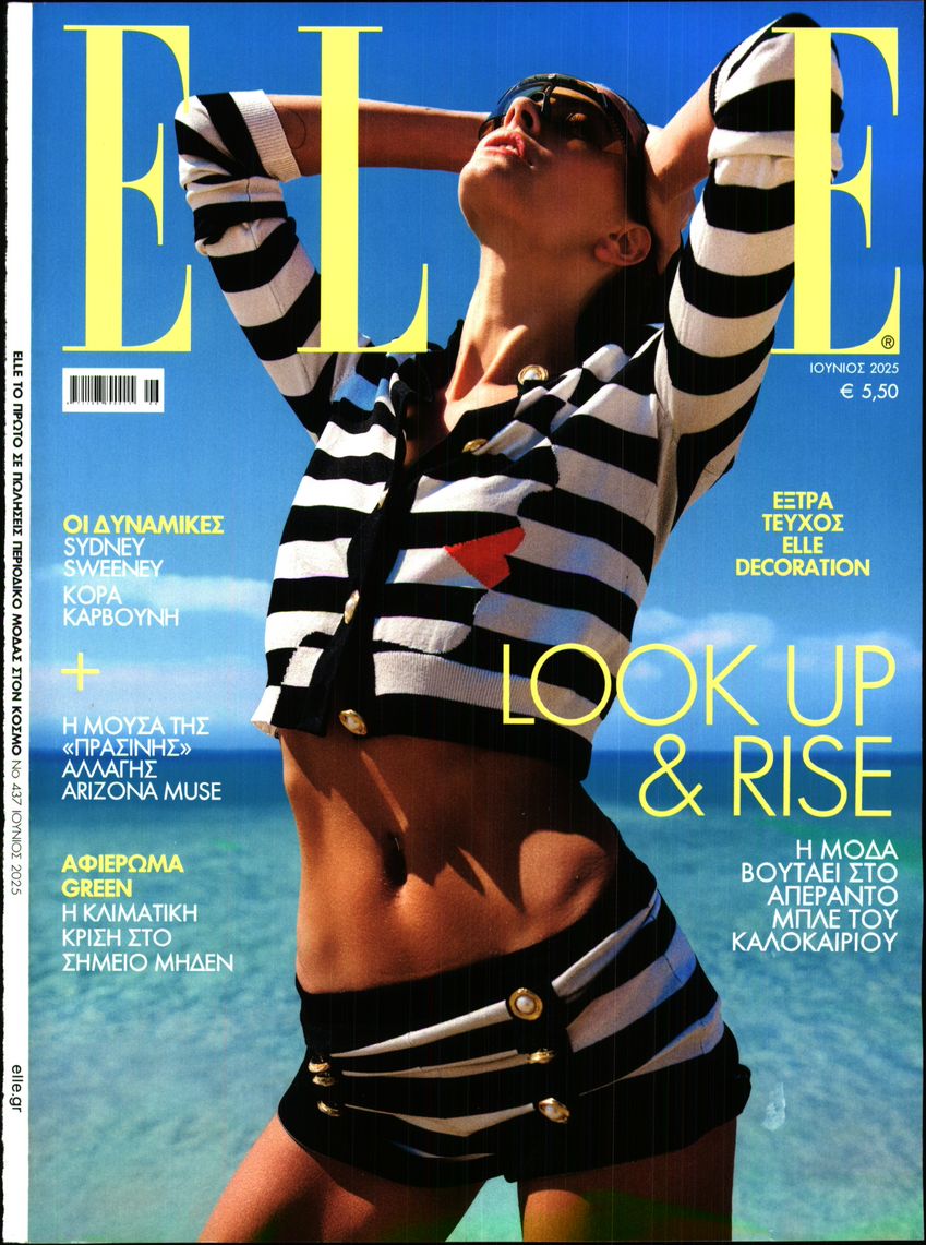 Πρωτοσέλιδο εφημερίδας