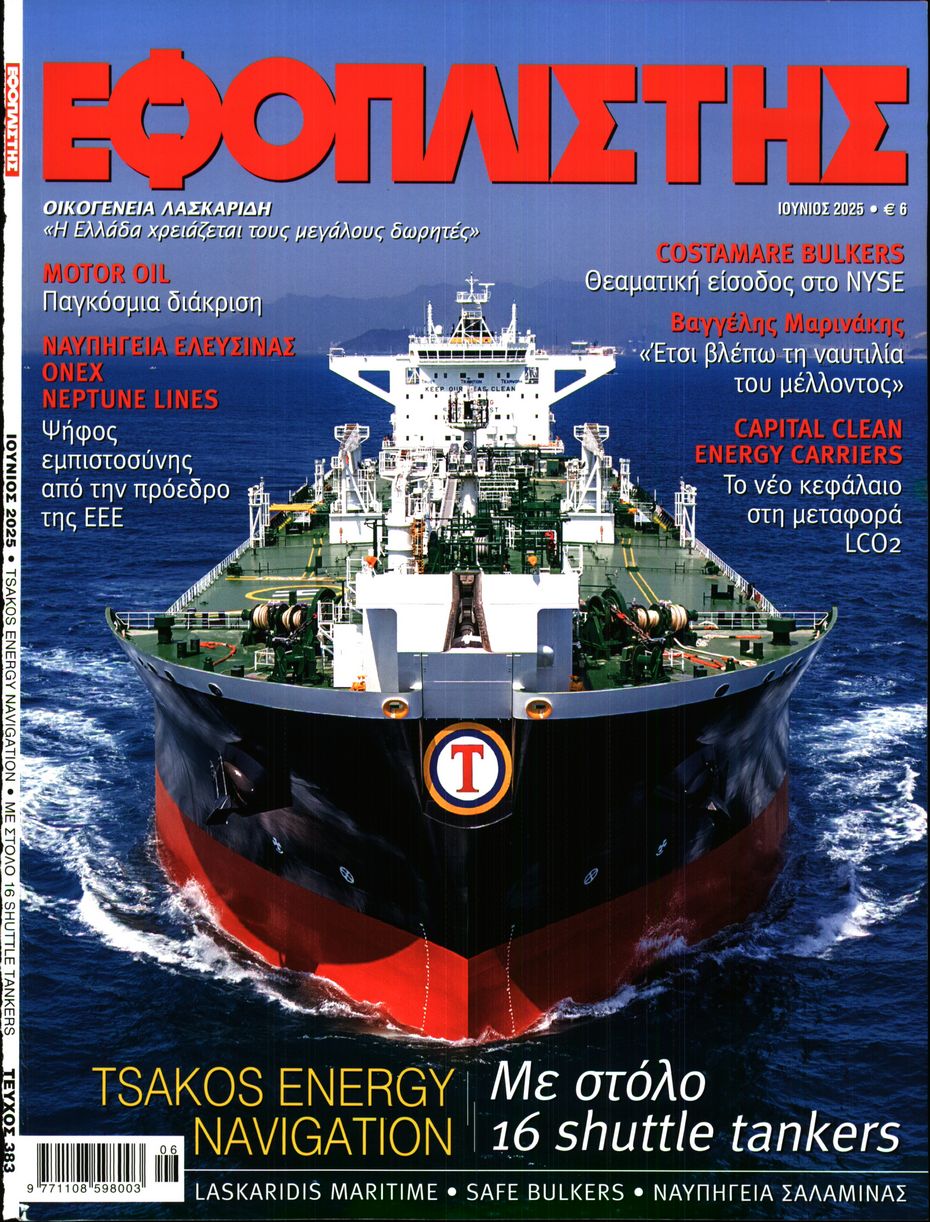 Πρωτοσέλιδο εφημερίδας