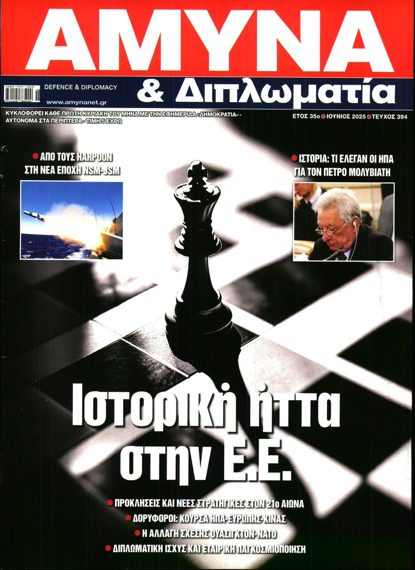 Πρωτοσέλιδο εφημερίδας
