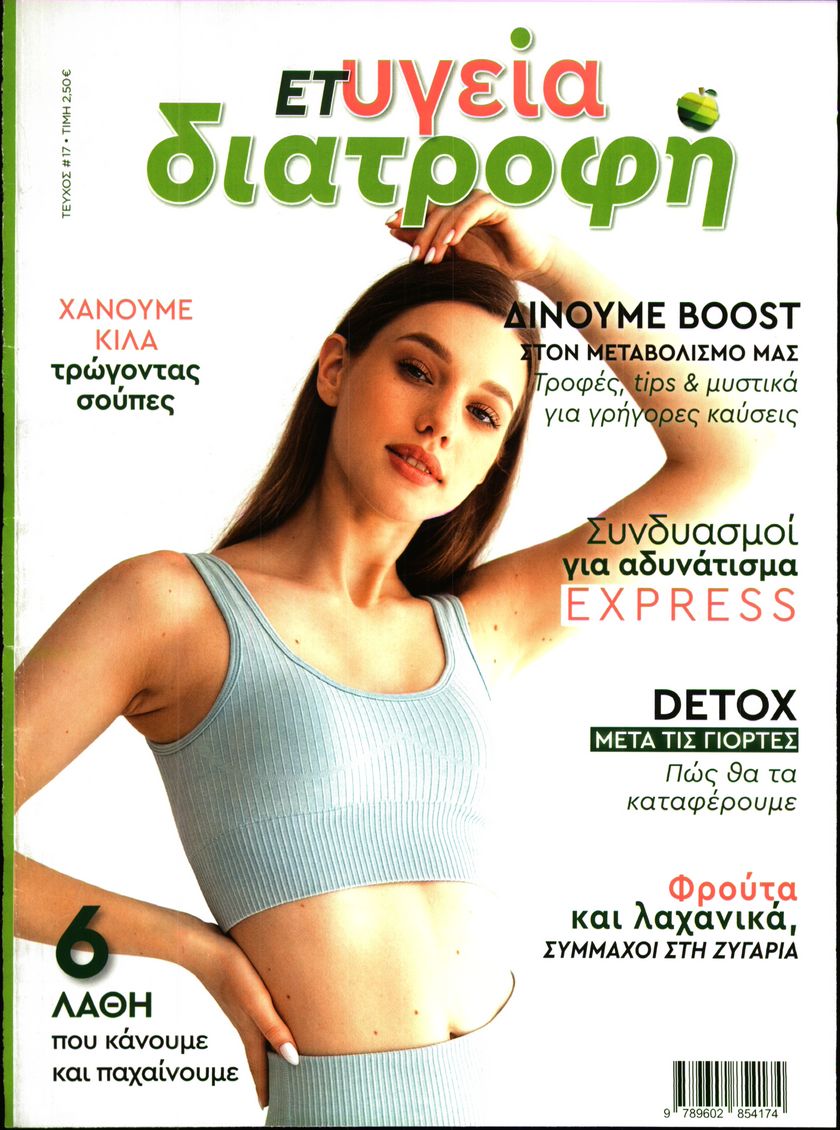 Πρωτοσέλιδο εφημερίδας