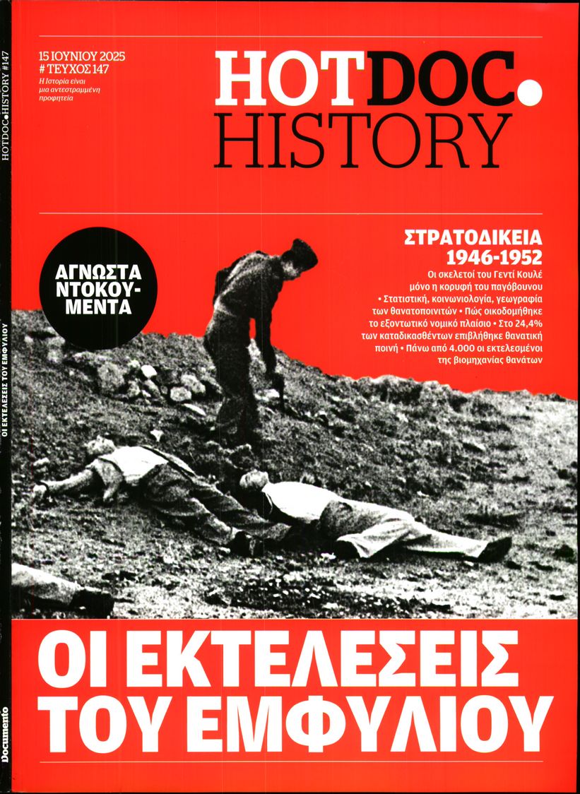 Πρωτοσέλιδο εφημερίδας