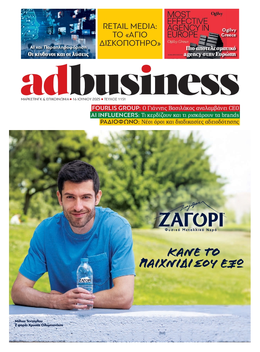 Πρωτοσέλιδο εφημερίδας